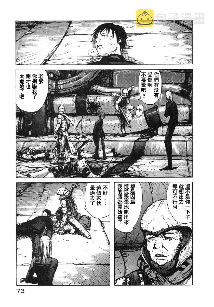 第13话 第29页