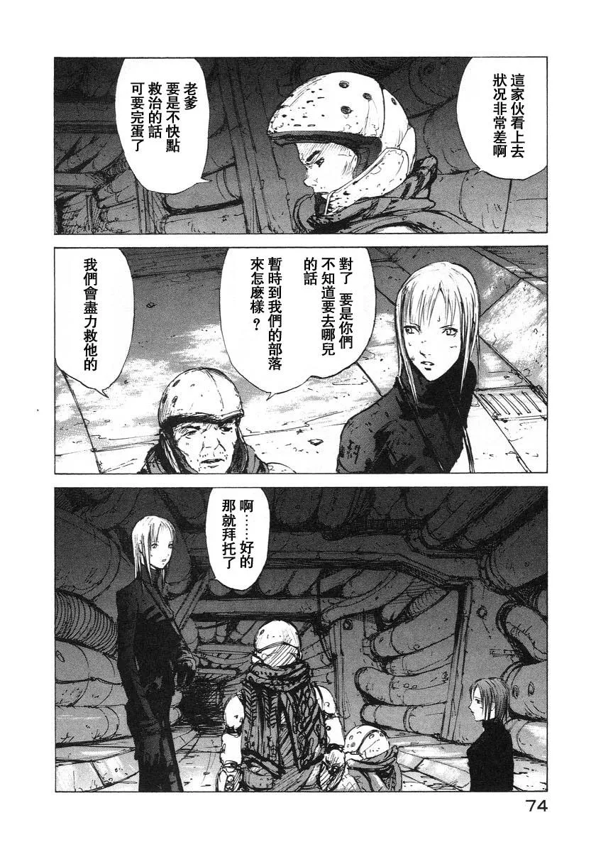 第13话 第30页