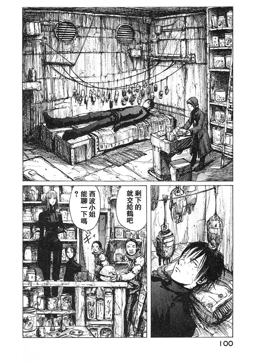 第14话 第21页