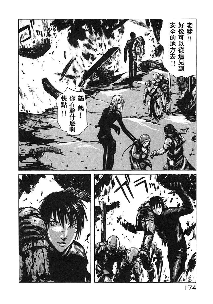 第17话 第3页