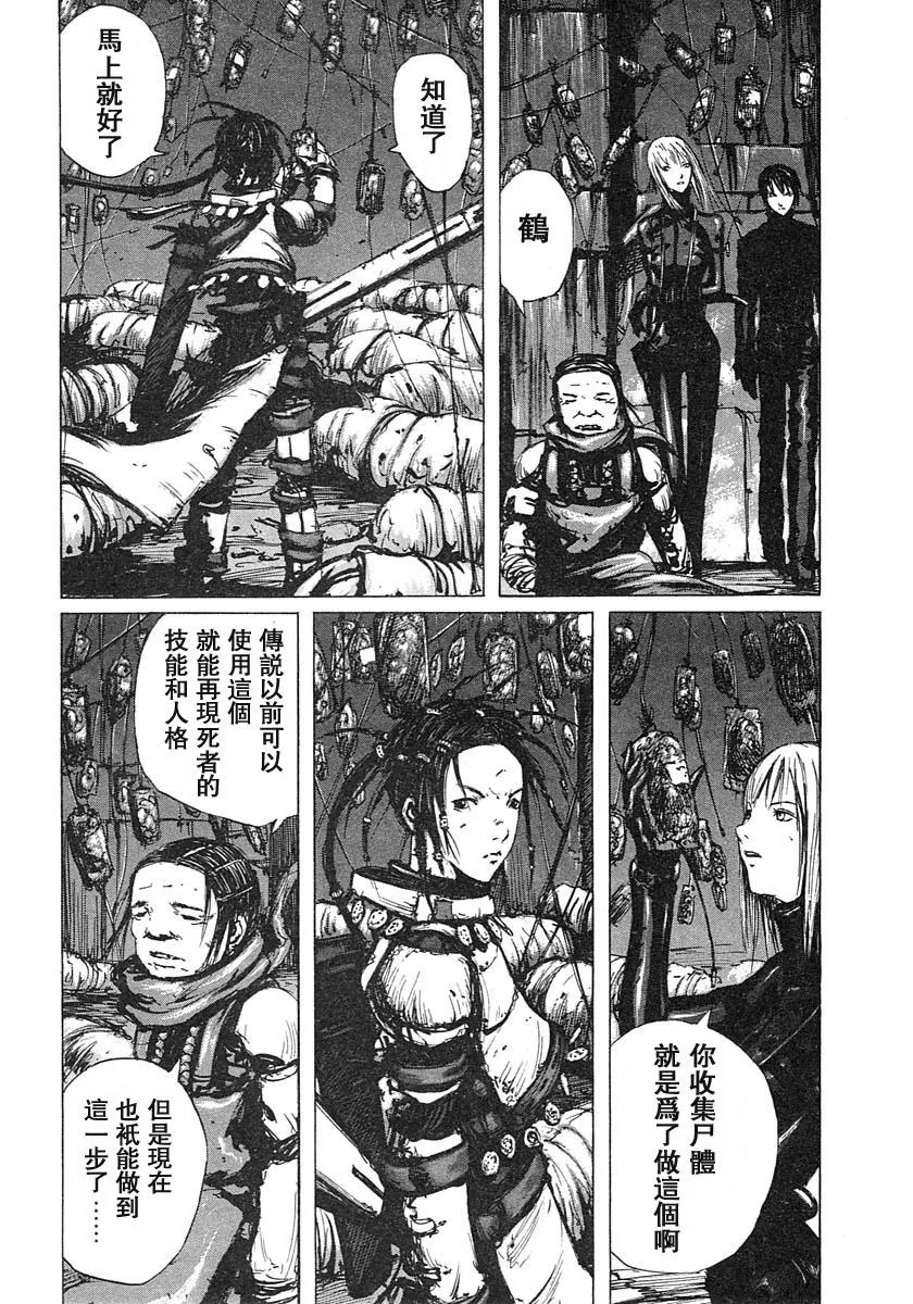 第17话 第14页