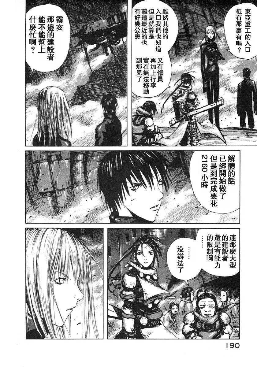 第17话 第19页