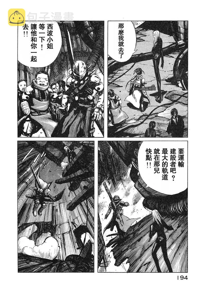 第17话 第23页