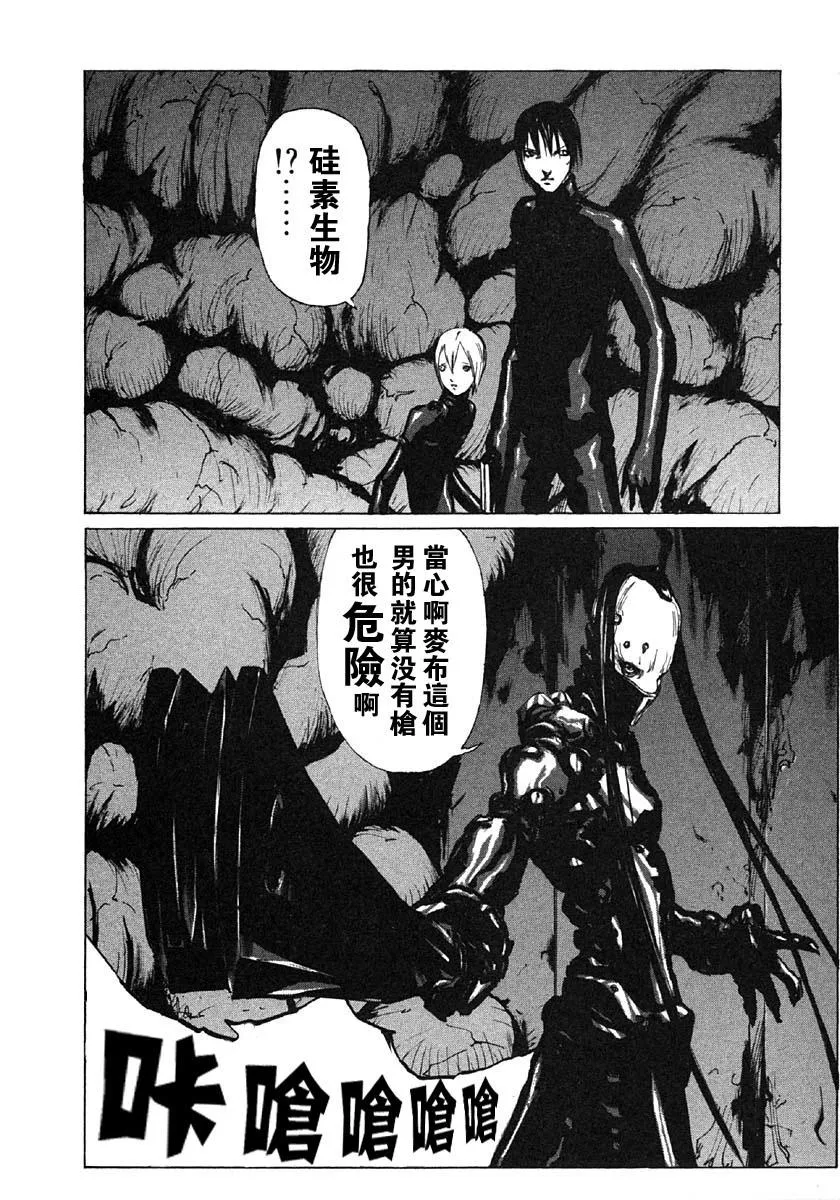 第23话 第2页