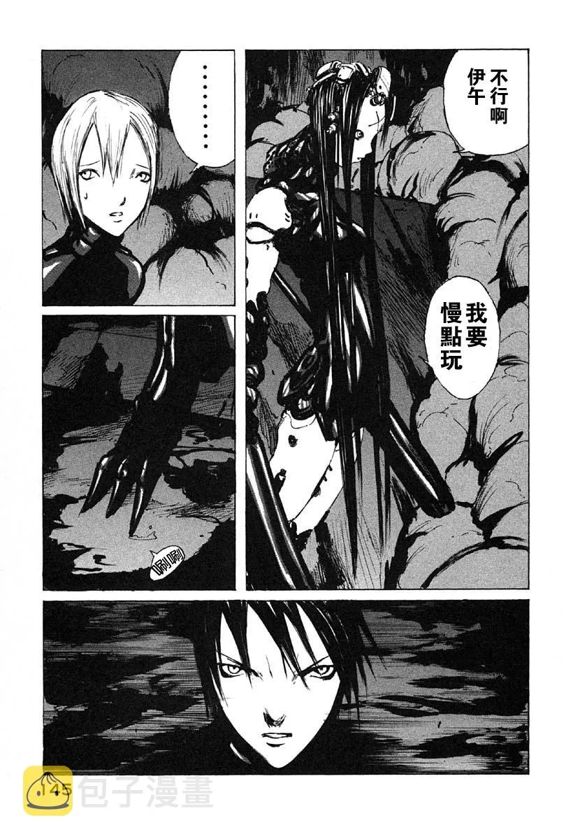 第23话 第3页