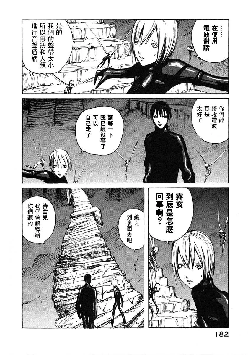 第24话 第6页