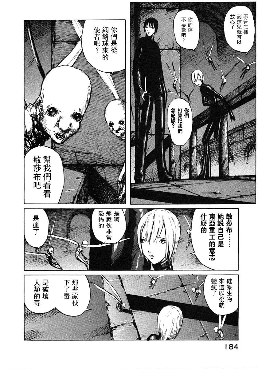 第24话 第8页