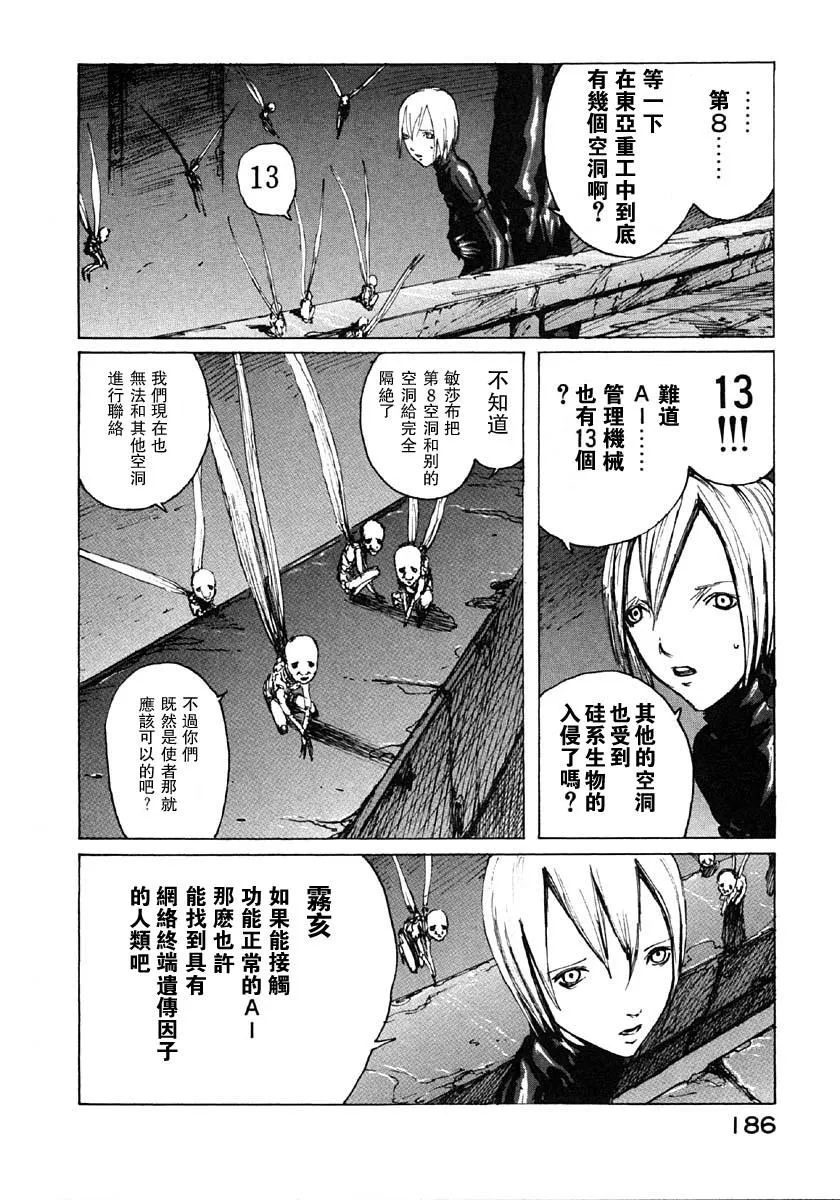 第24话 第10页