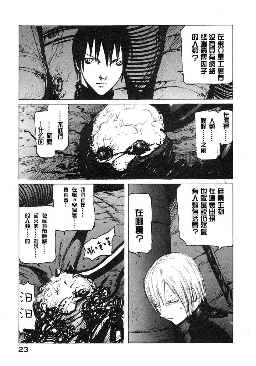 第25话 第21页