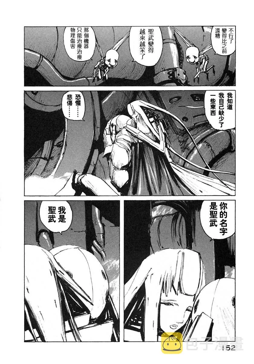 第29话 第6页