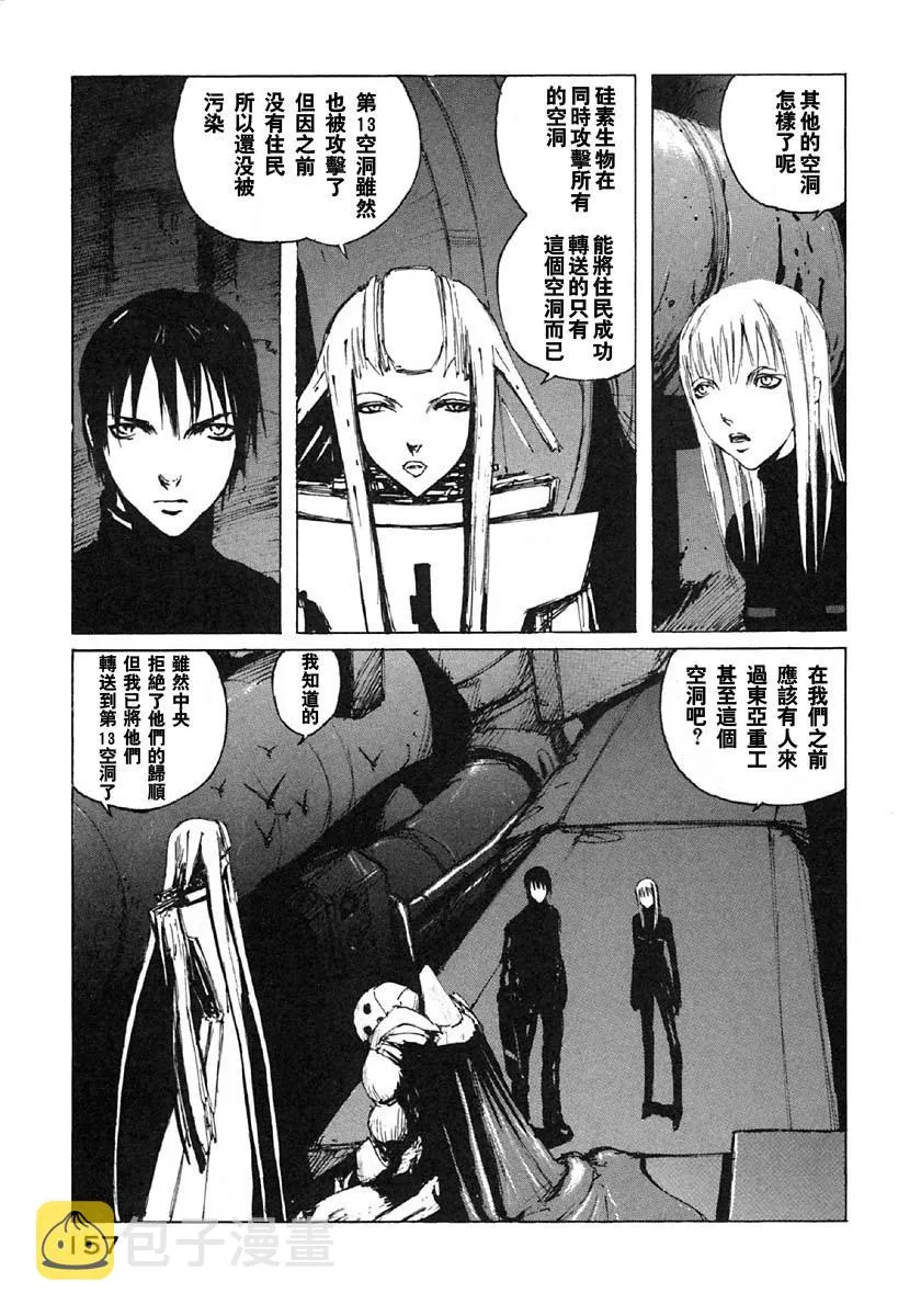 第29话 第11页