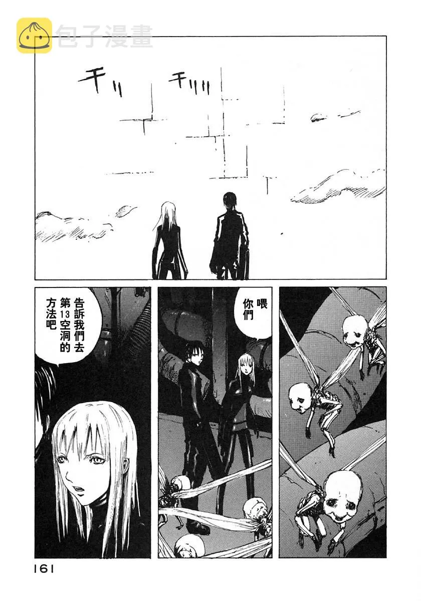 第29话 第15页