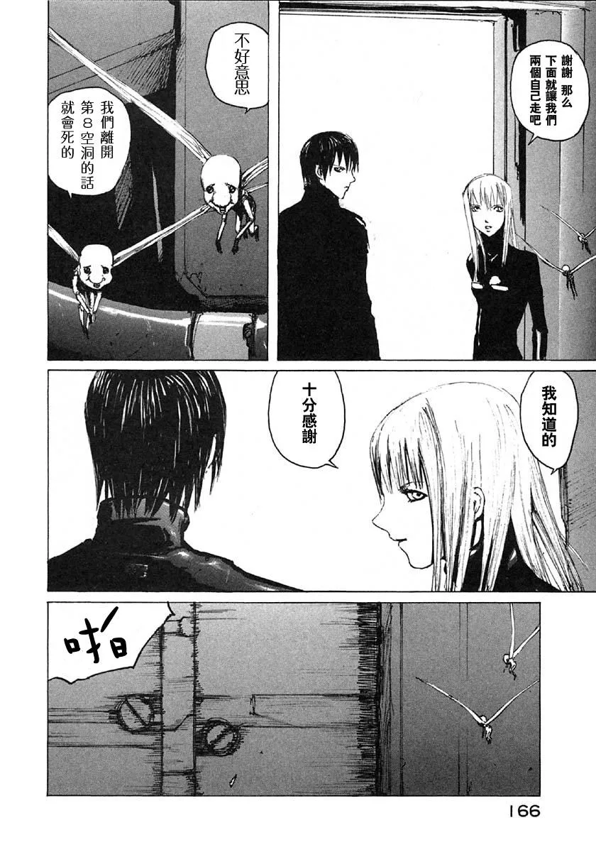 第29话 第20页