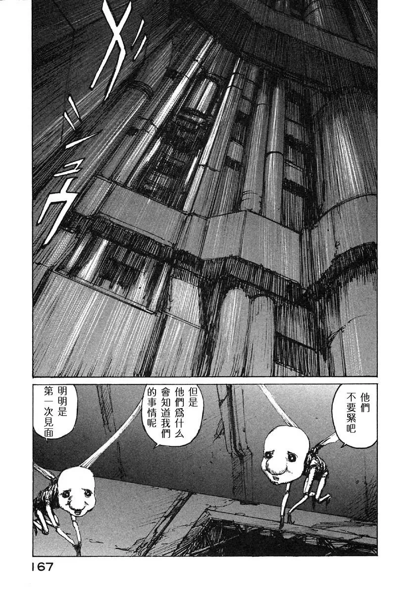 第29话 第21页