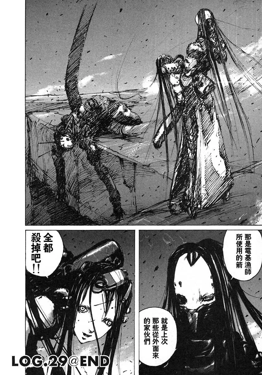 第29话 第29页
