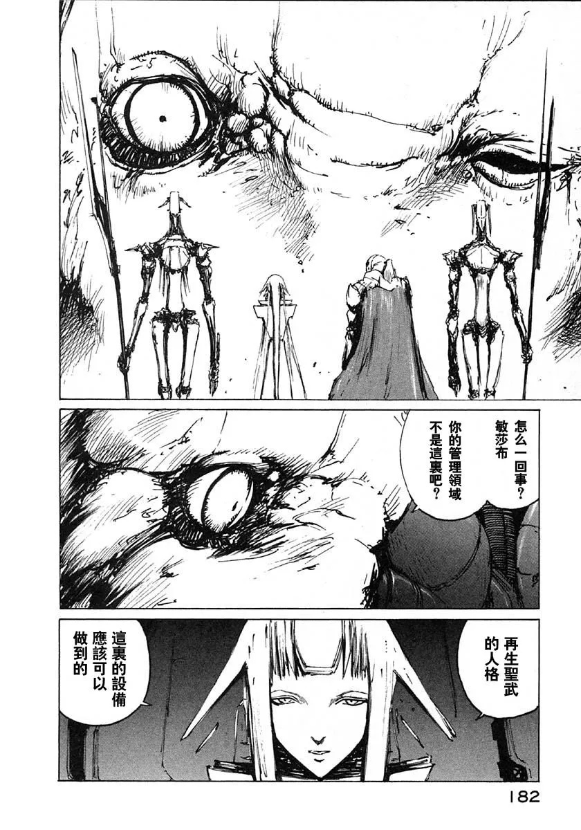 第30话 第5页