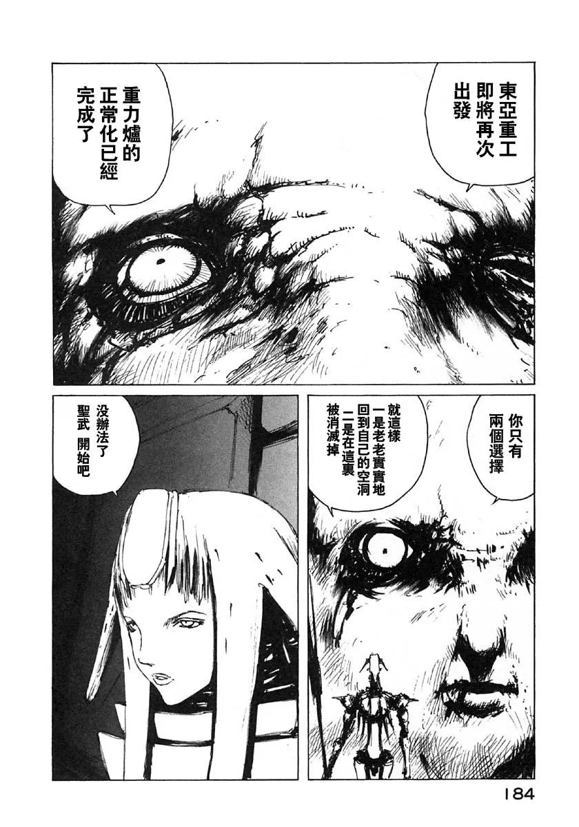 第30话 第7页