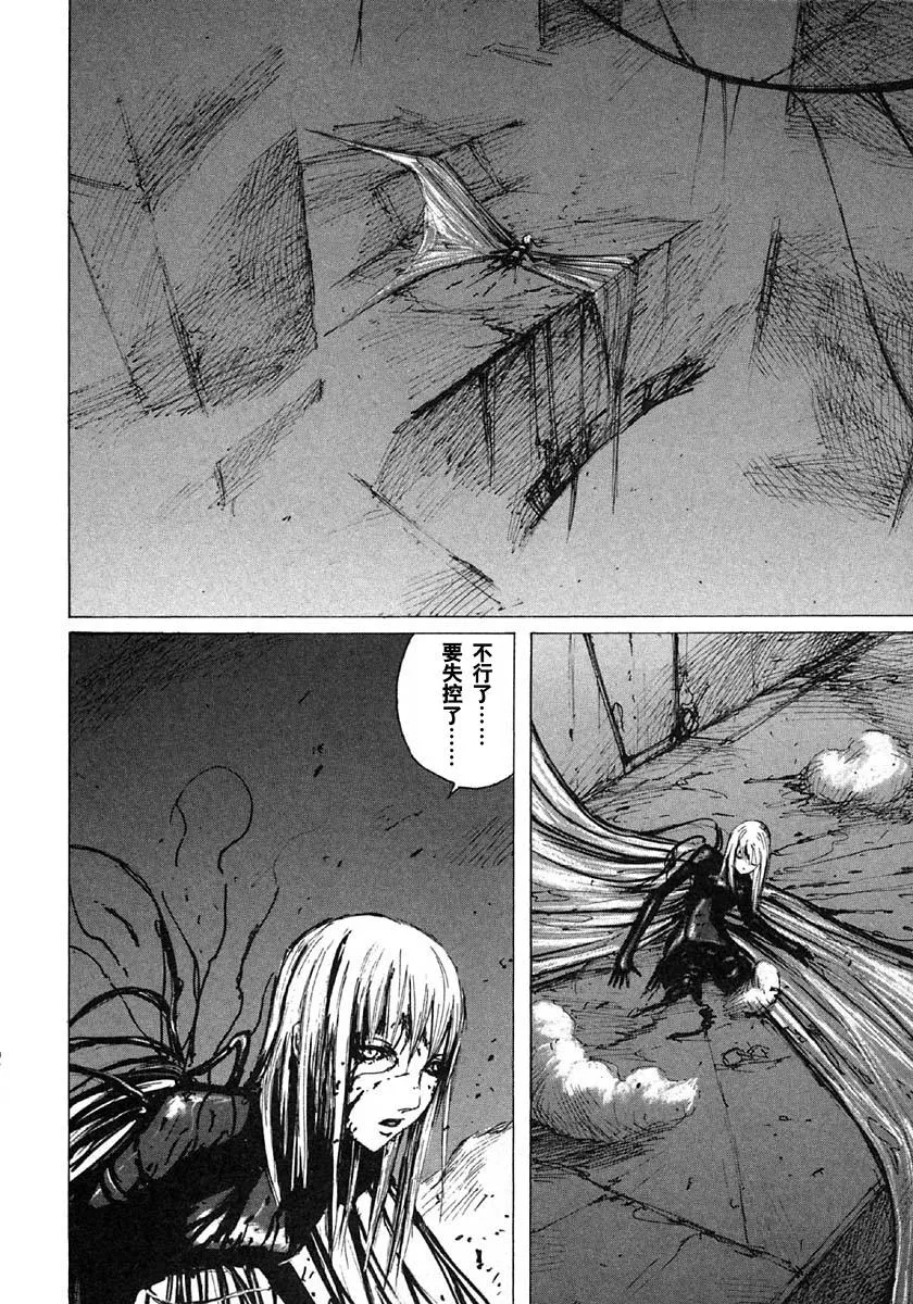 第30话 第23页