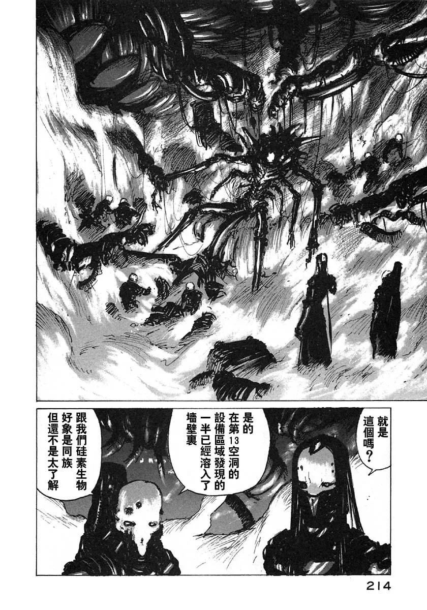 第30话 第37页