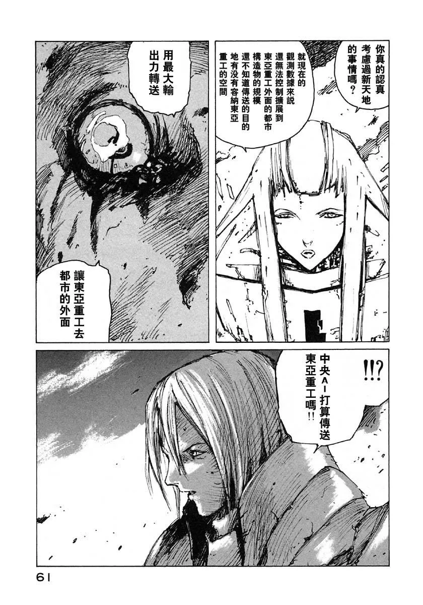 第33话 第4页