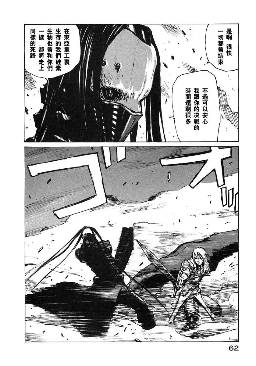 第33话 第5页