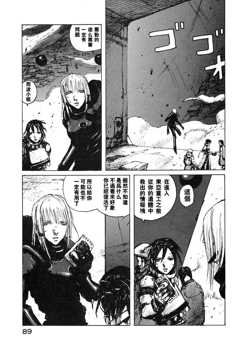 第34话 第3页