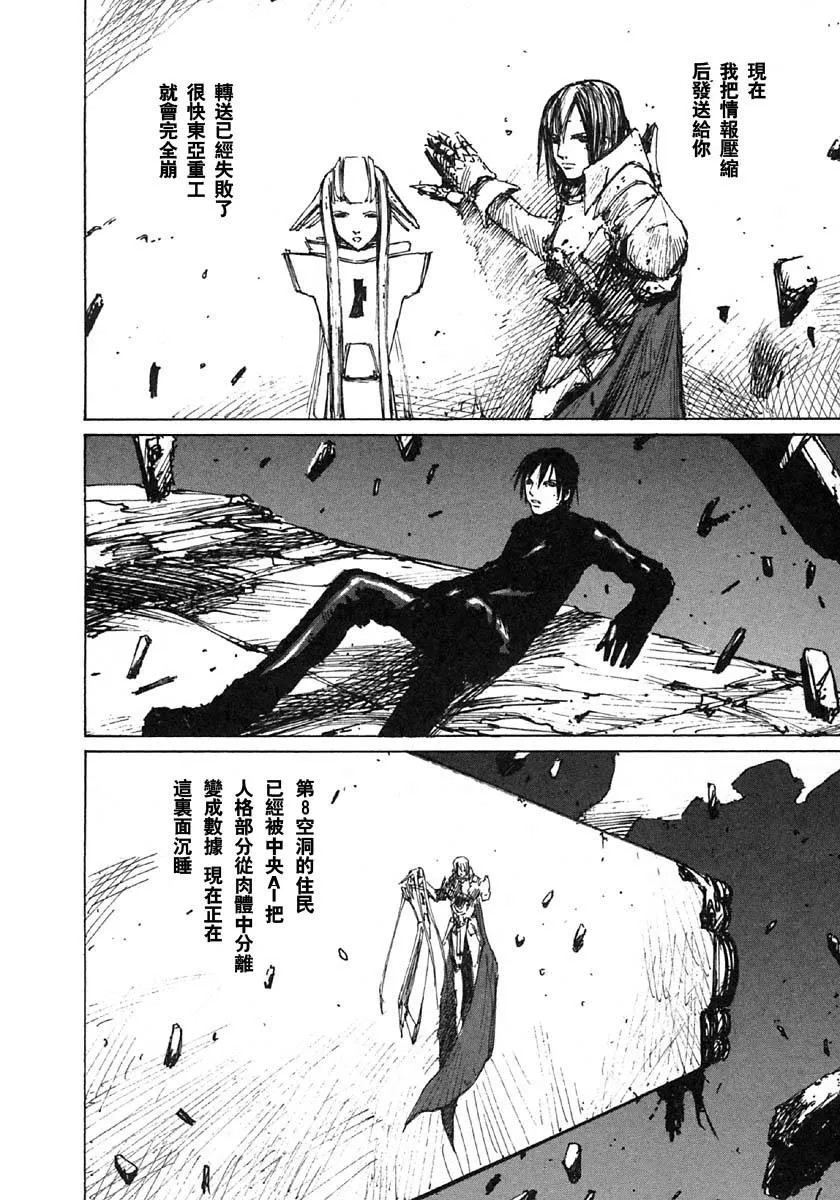 第35话 第8页