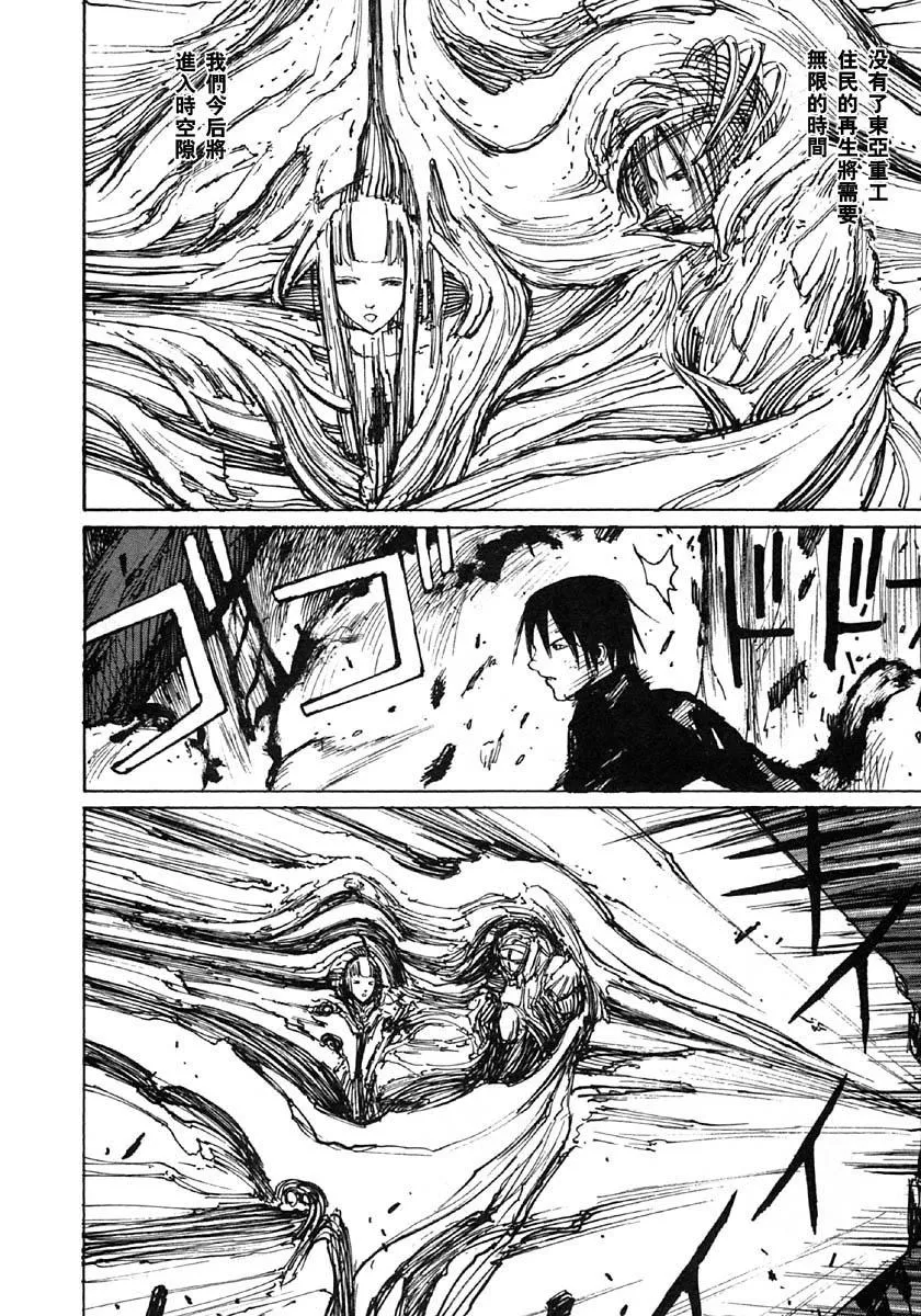 第35话 第10页
