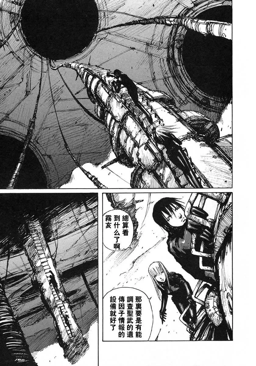 第36话 第3页