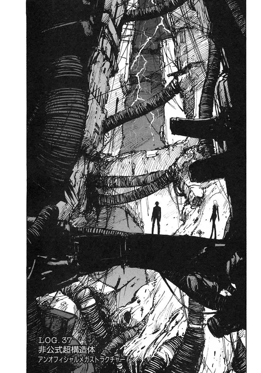 第37话 第2页