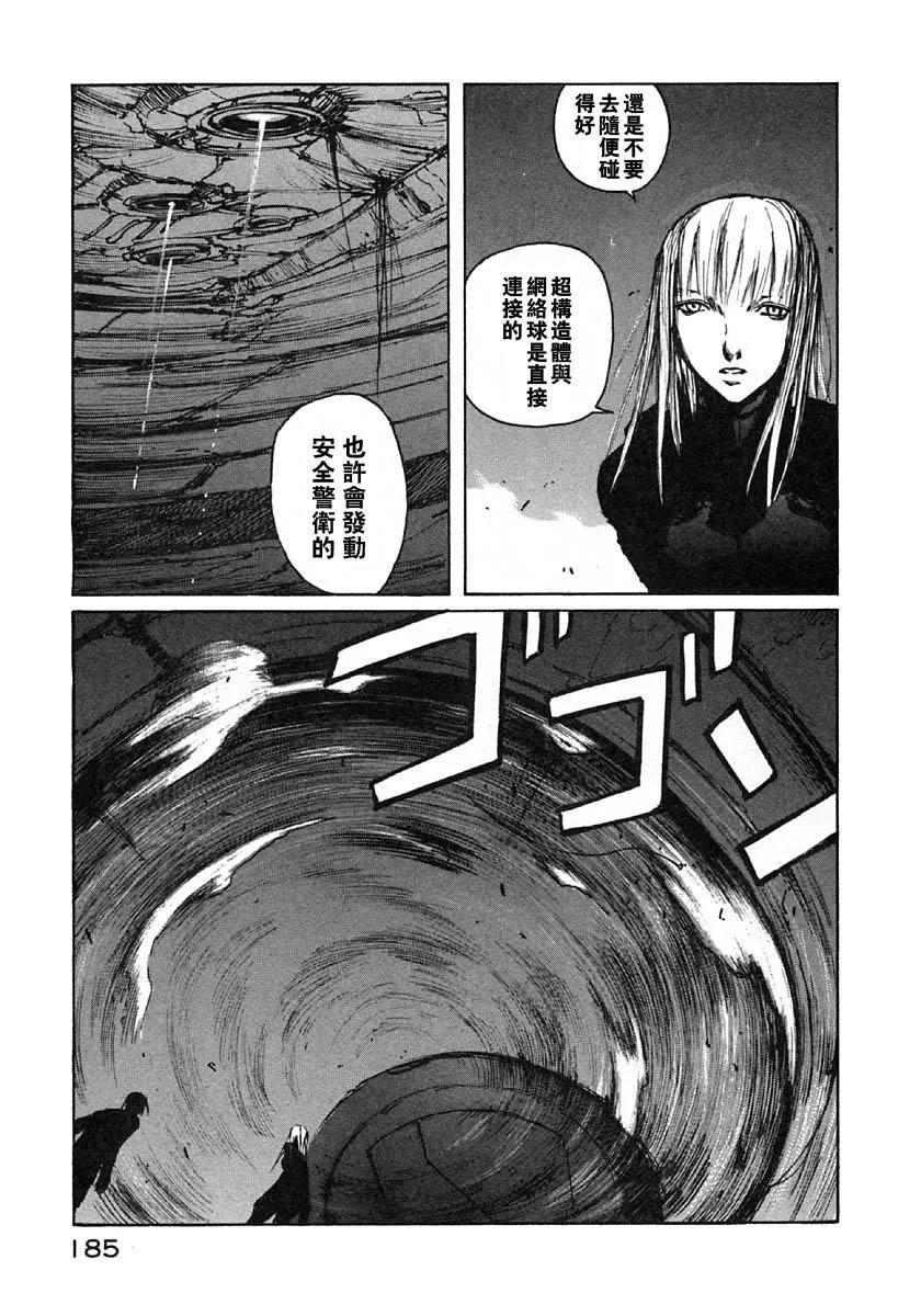 第37话 第9页