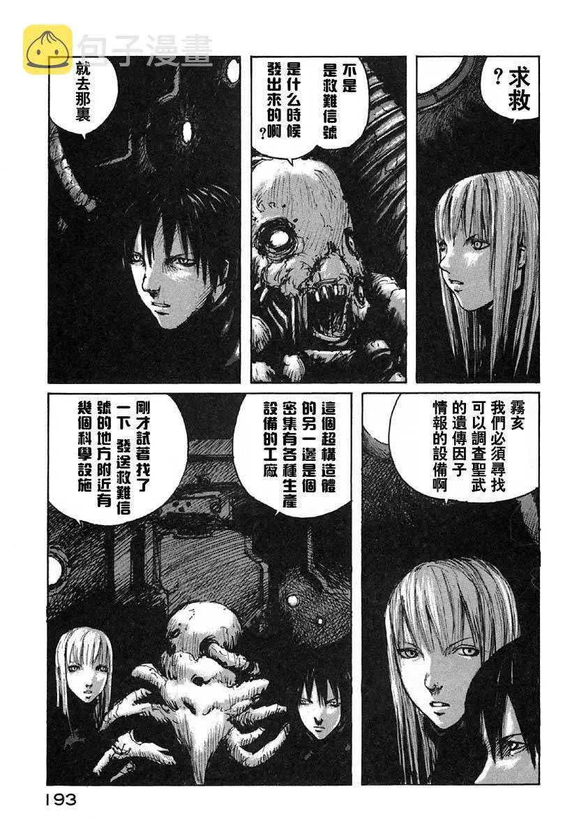 第37话 第17页
