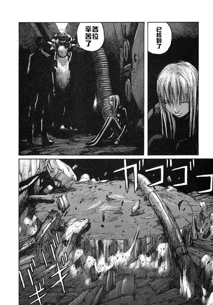第37话 第20页