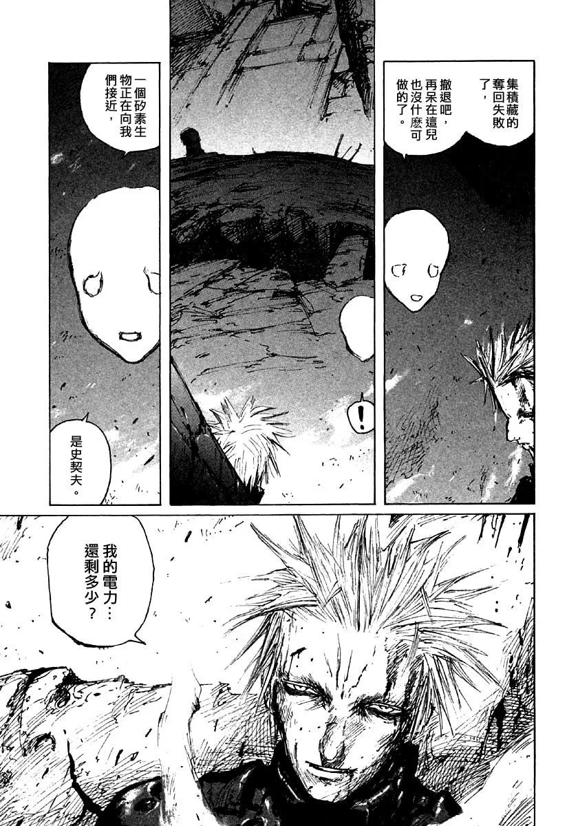 第38话 第4页