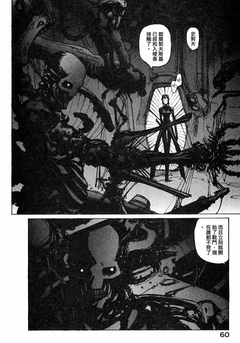 第39话 第14页