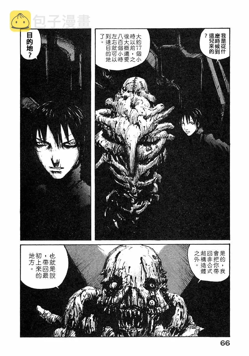 第39话 第20页