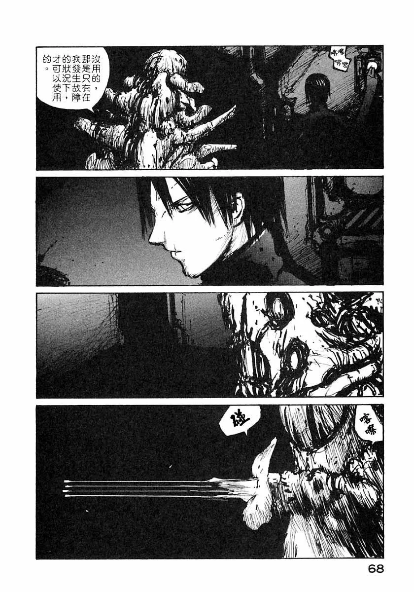 第39话 第22页