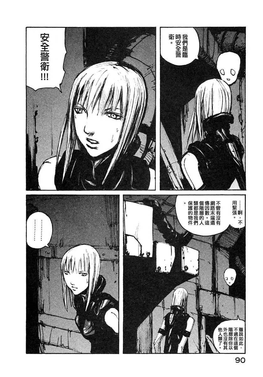 第40话 第14页
