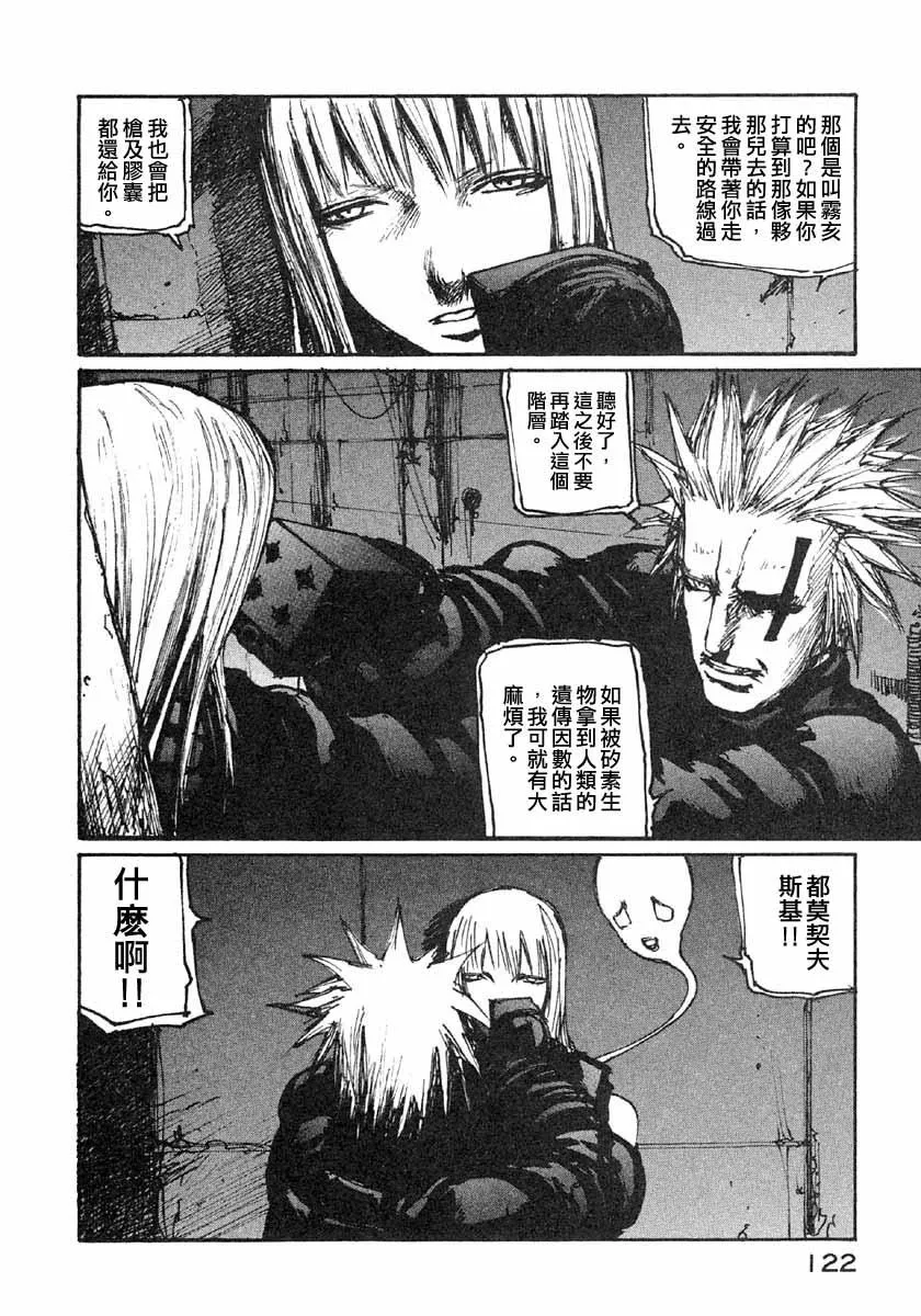 第41话 第14页