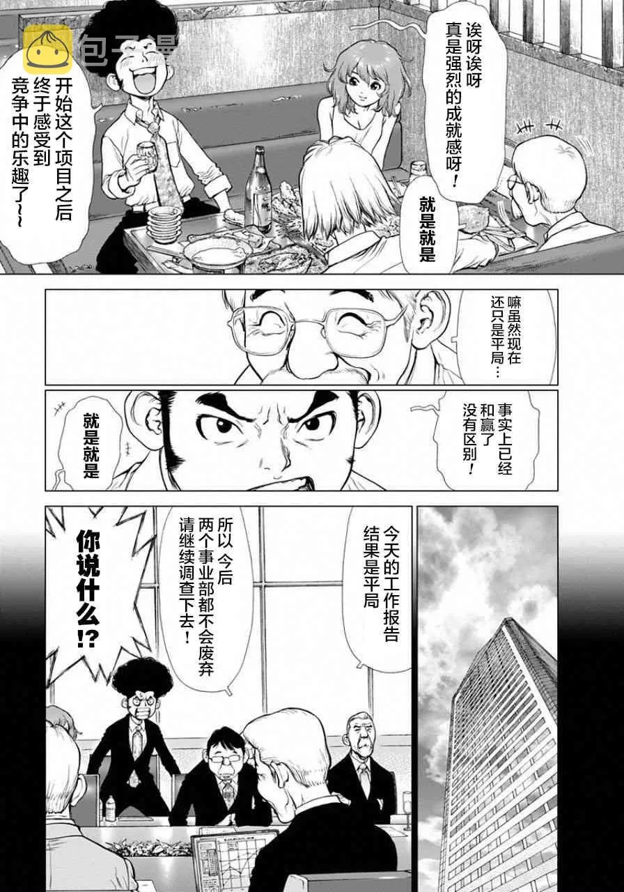 10话 第3页