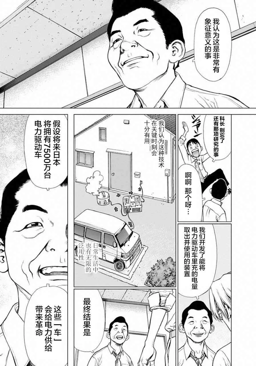 7话 第21页