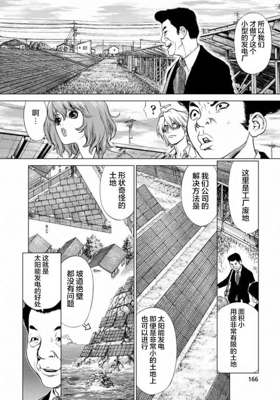 5话 第17页