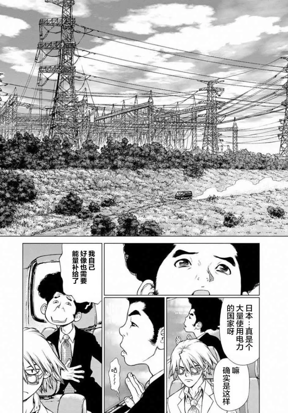 5话 第22页
