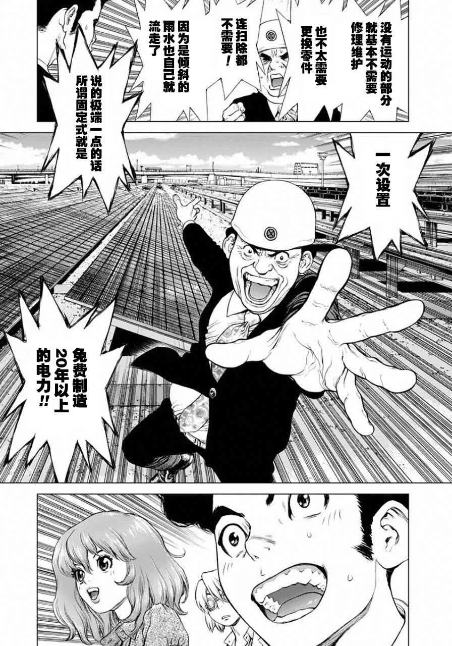 4话 第13页