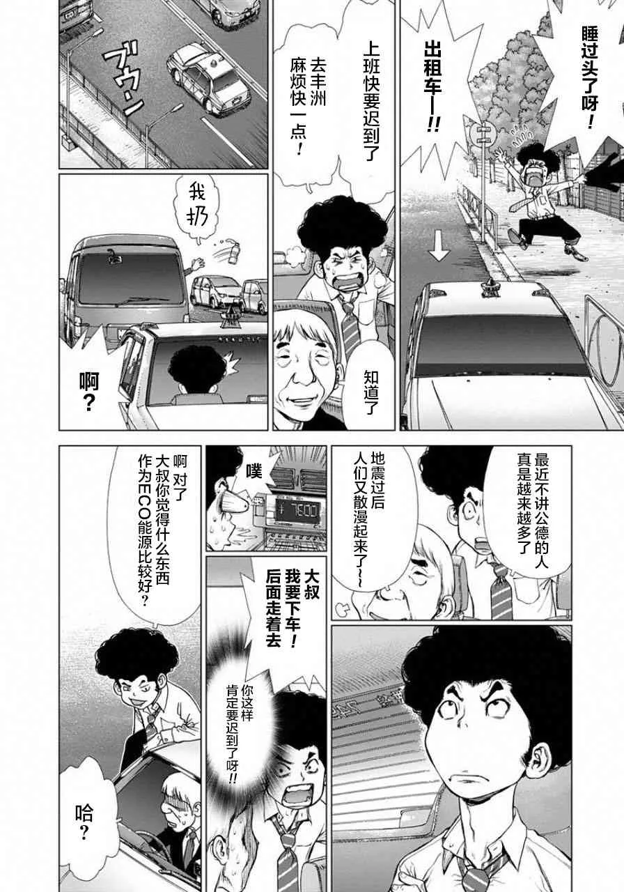 2话 第2页