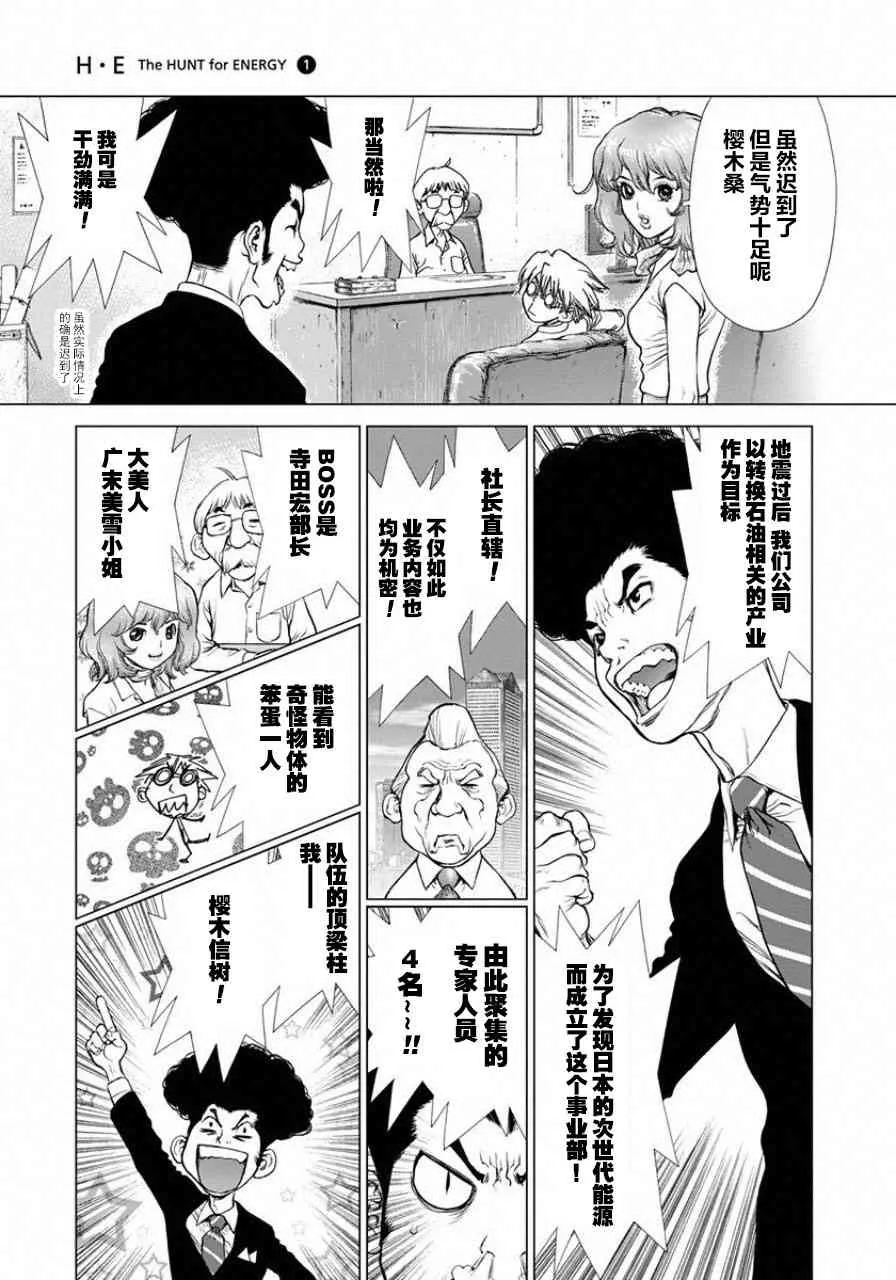 2话 第5页