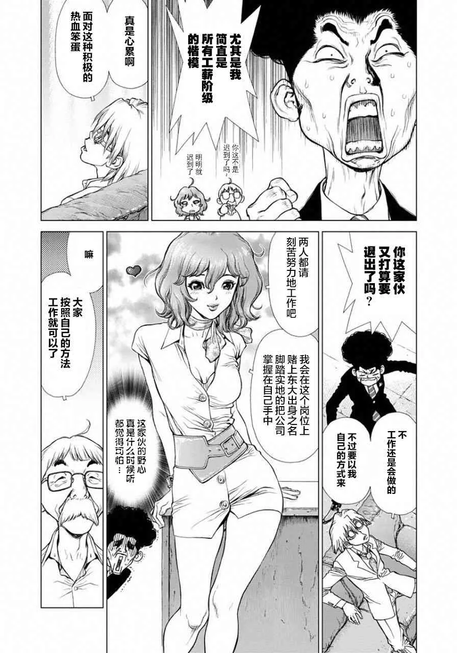 2话 第6页