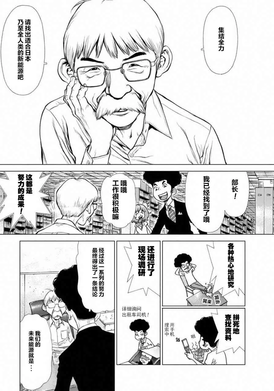 2话 第7页