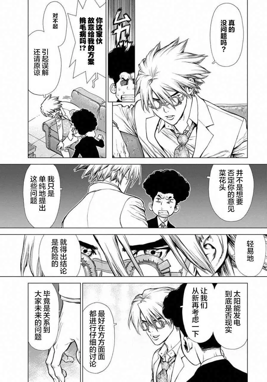 2话 第10页