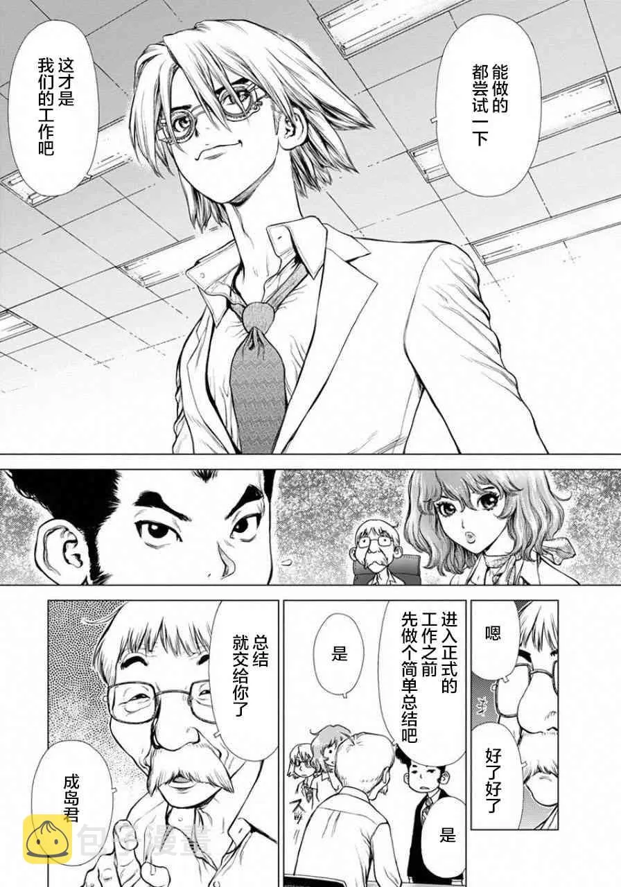 2话 第11页